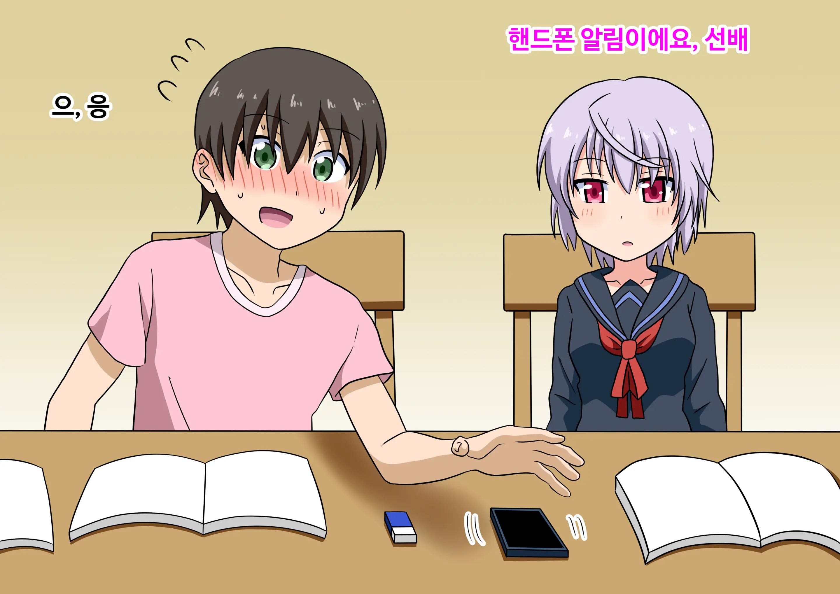 Mitari No Sono Ep.41~68